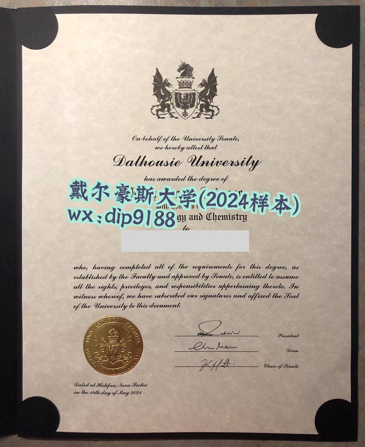 戴尔豪斯大学学历2024毕业证样本图