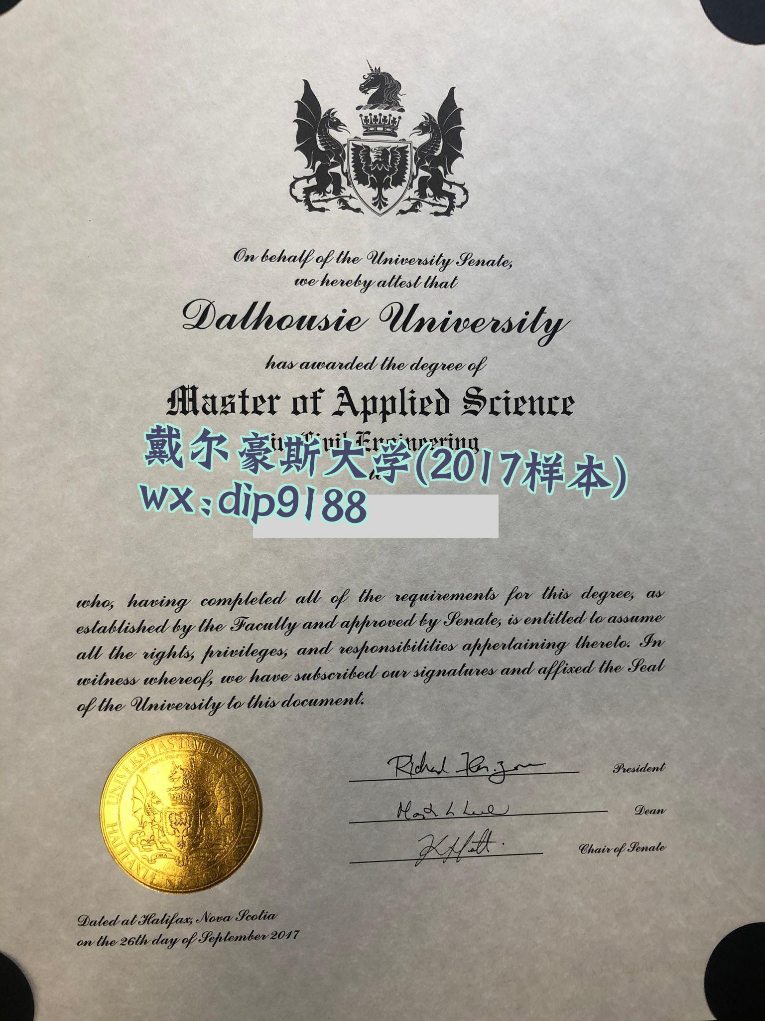 戴尔豪斯大学学历2017毕业证样本图