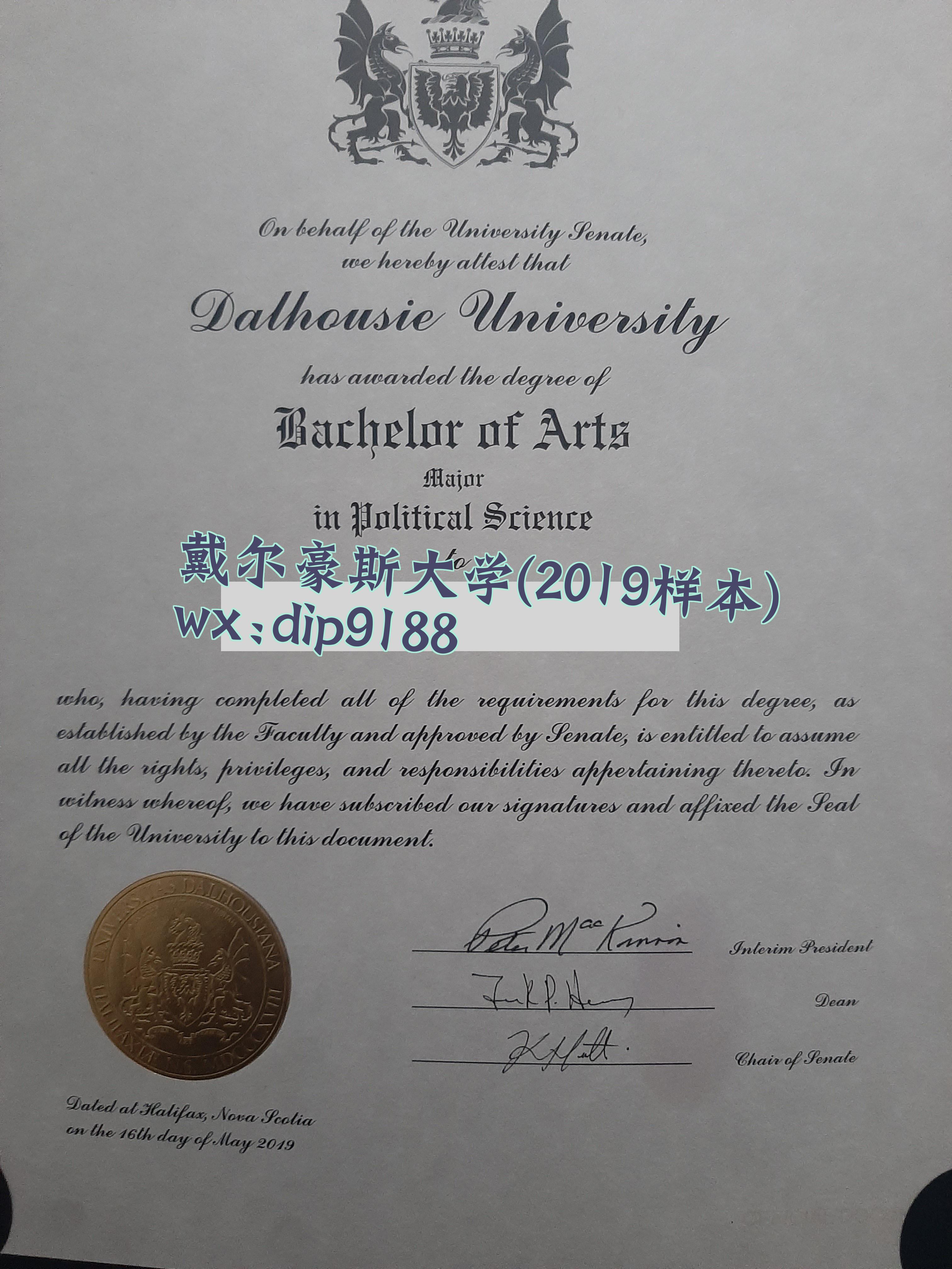 戴尔豪斯大学学历2019毕业证样本图