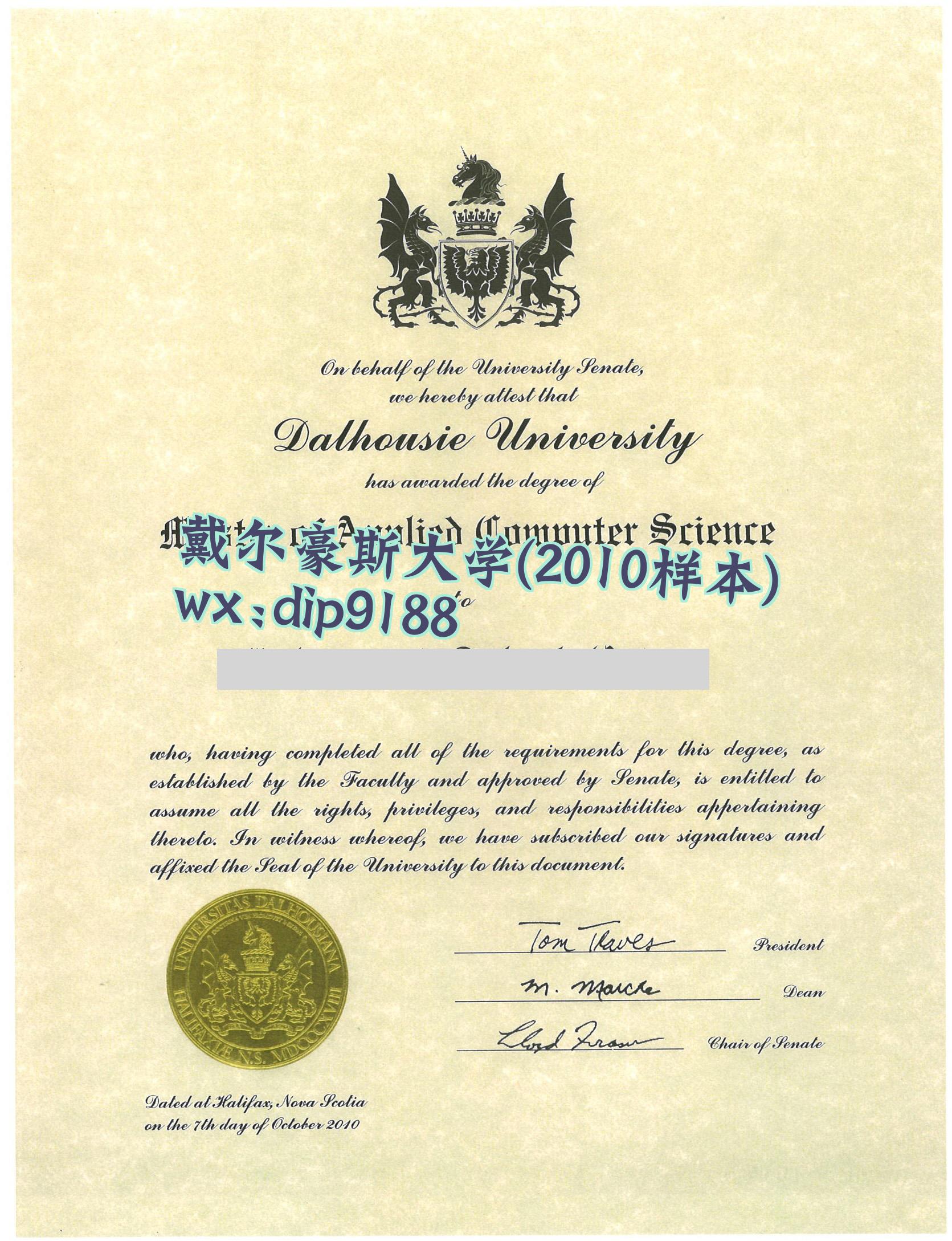 戴尔豪斯大学学历2010毕业证样本图