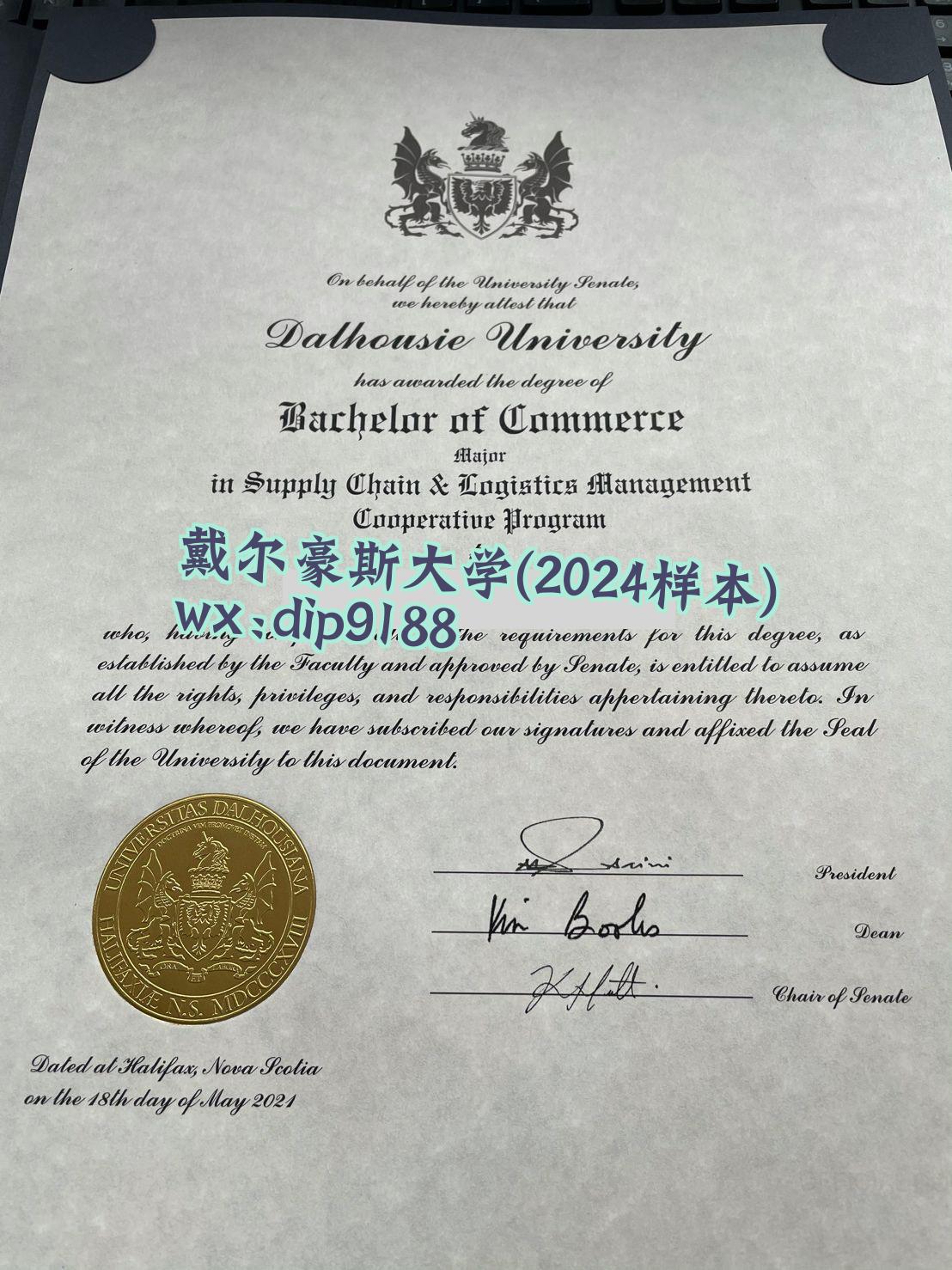 戴尔豪斯大学学历2024毕业证样本图