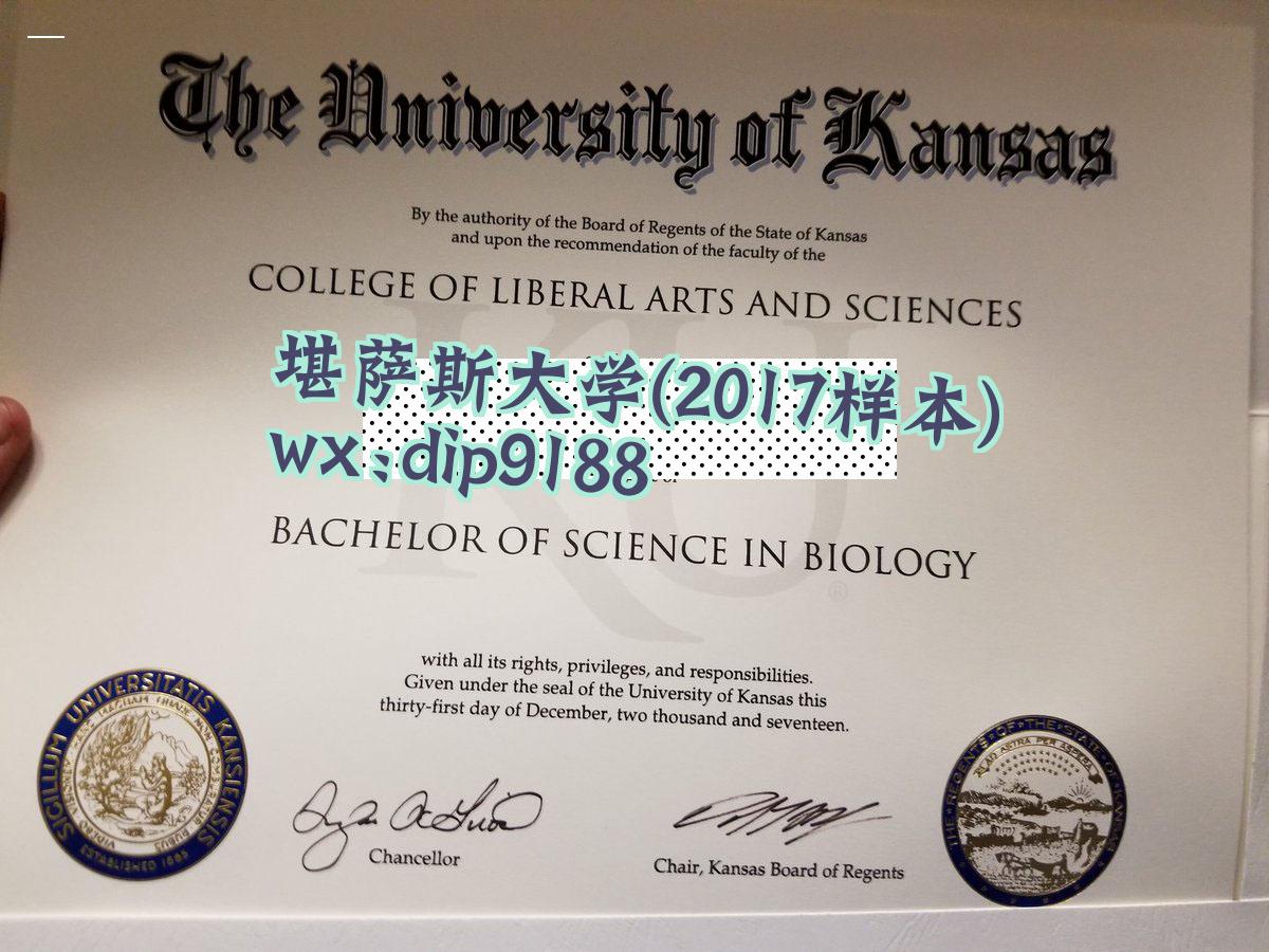 堪萨斯大学学历2017毕业证样本图片