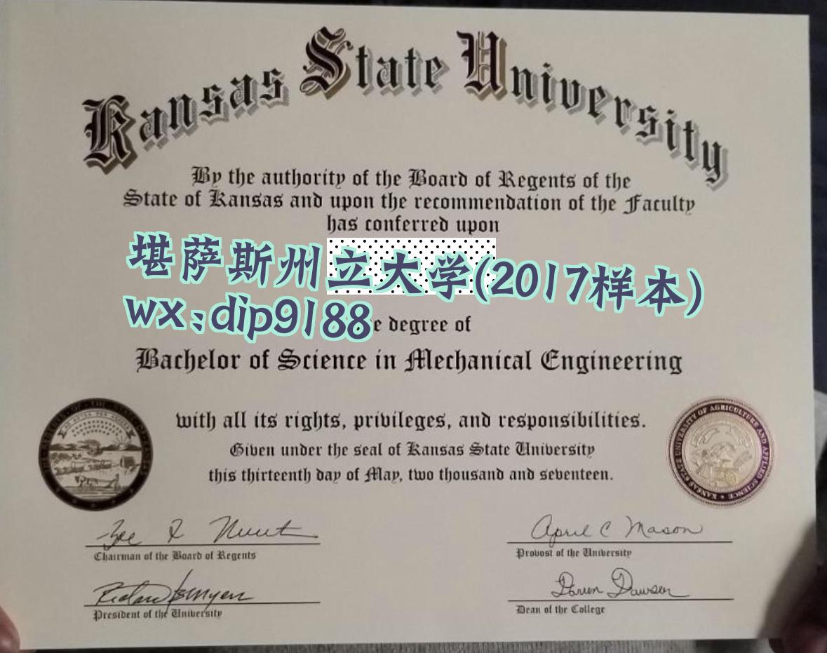 堪萨斯州立大学学历2017毕业证样本图