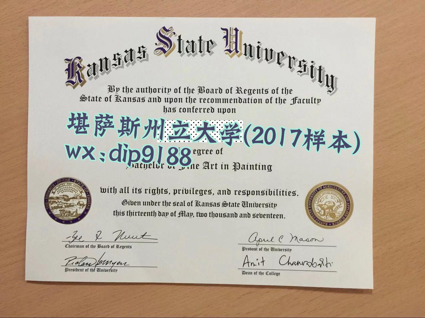 堪萨斯州立大学学历2017毕业证样本图