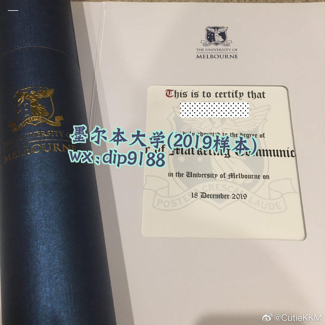 墨尔本大学学历2019毕业证样本图