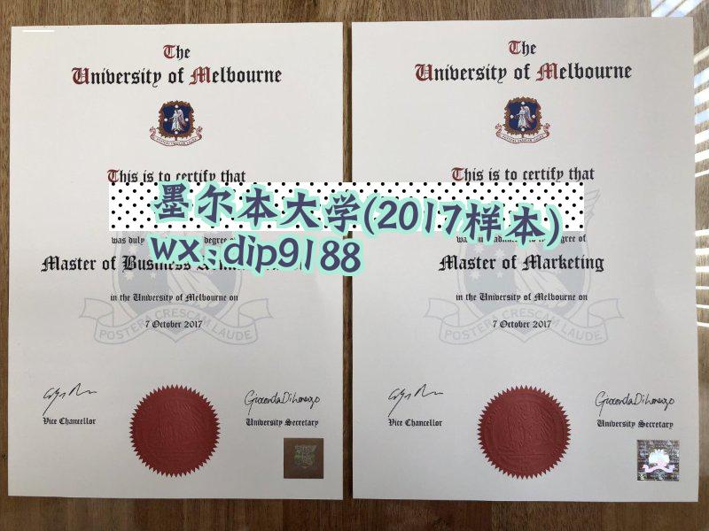 墨尔本大学学历2017毕业证样本图