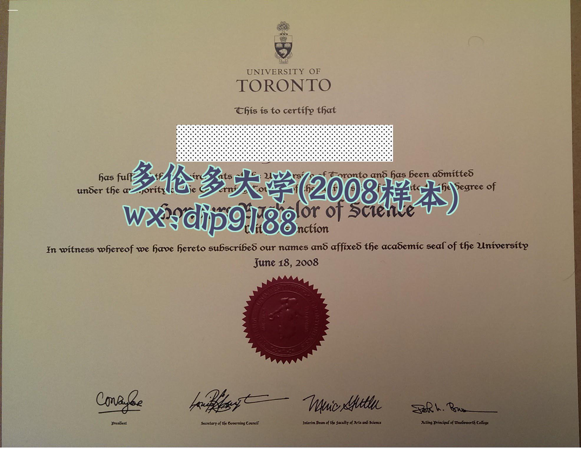 多伦多大学学历2008毕业证样本图