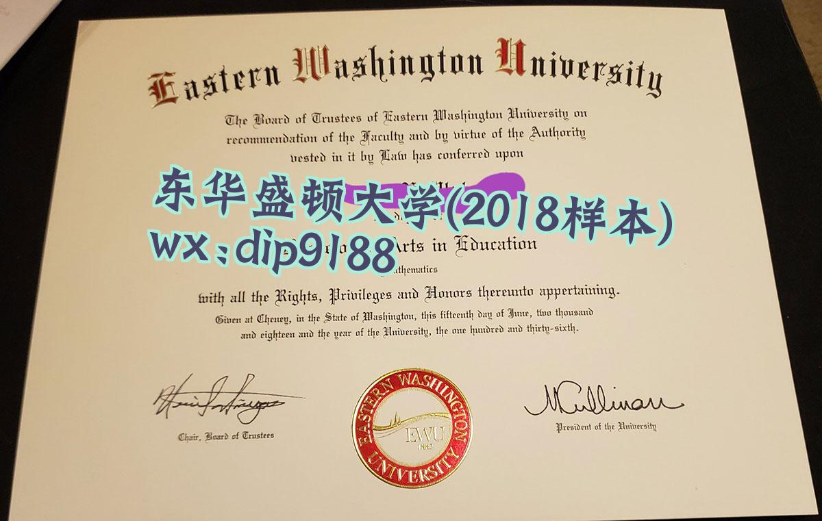 东华盛顿大学学历2018毕业证样本图