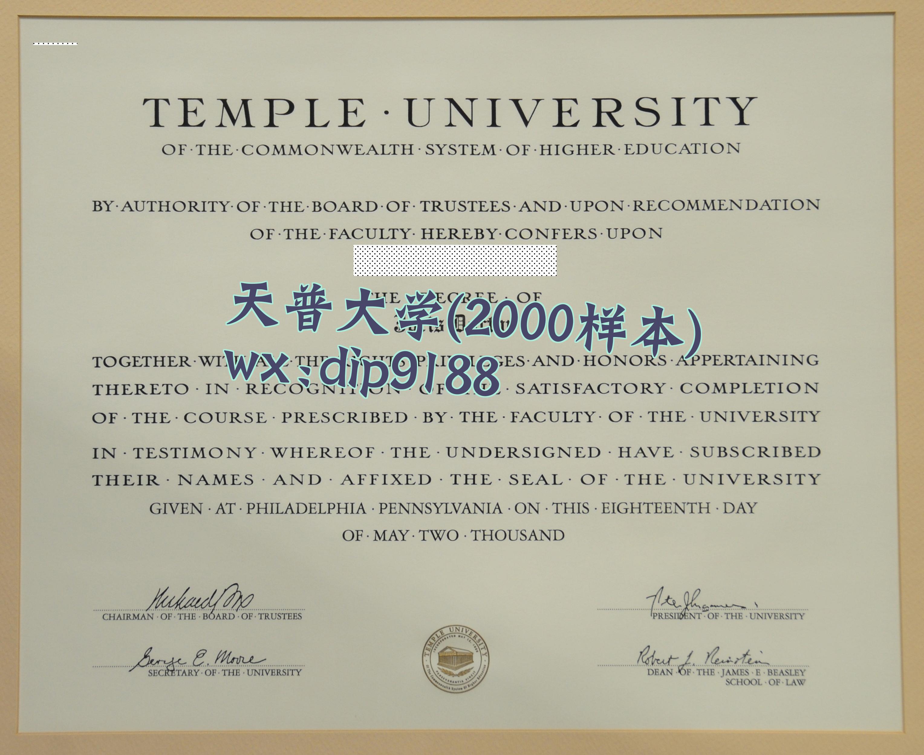 天普大学学历2000毕业证样本图