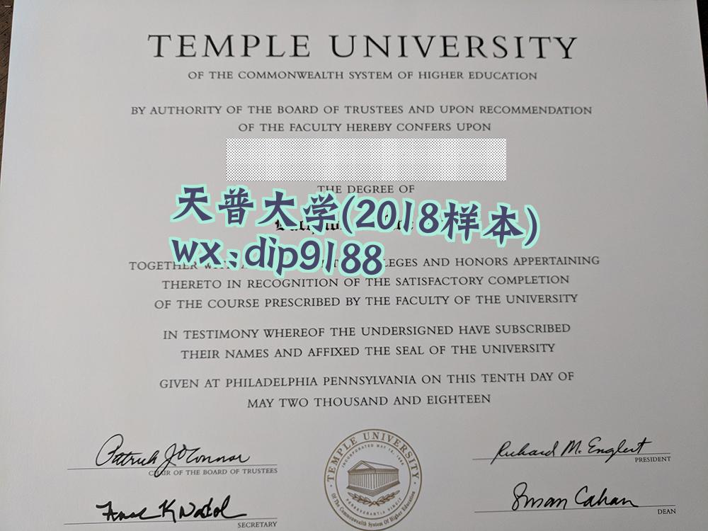 天普大学学历2018毕业证样本图
