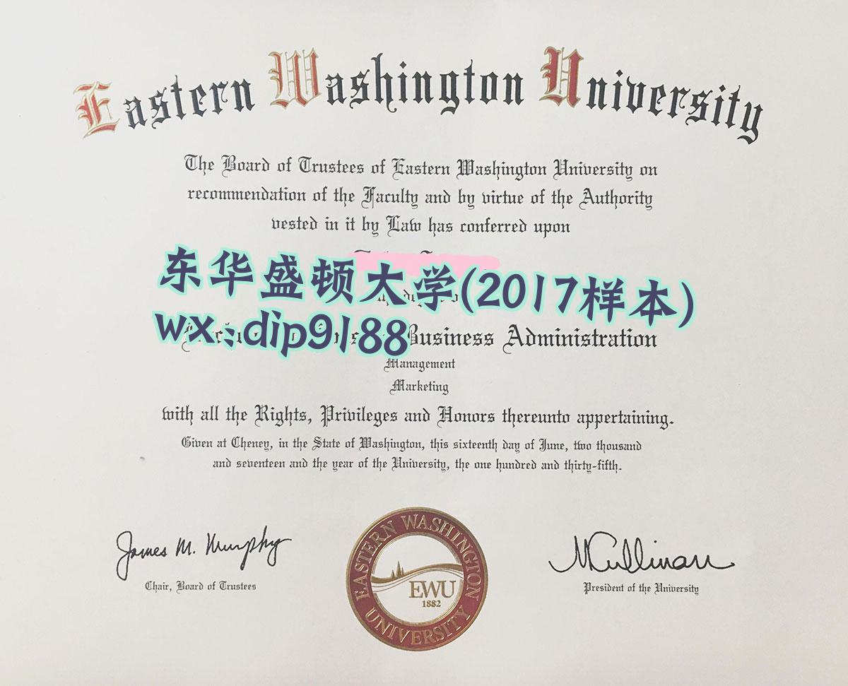 东华盛顿大学学历2017毕业证样本图