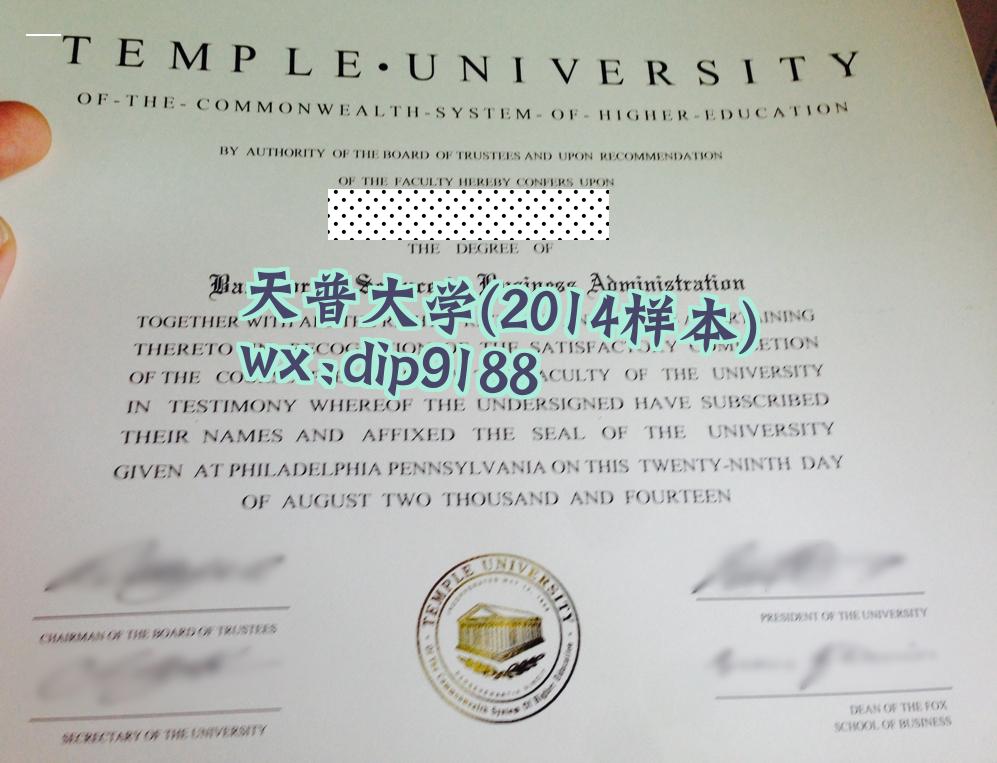 天普大学学历2014毕业证样本图