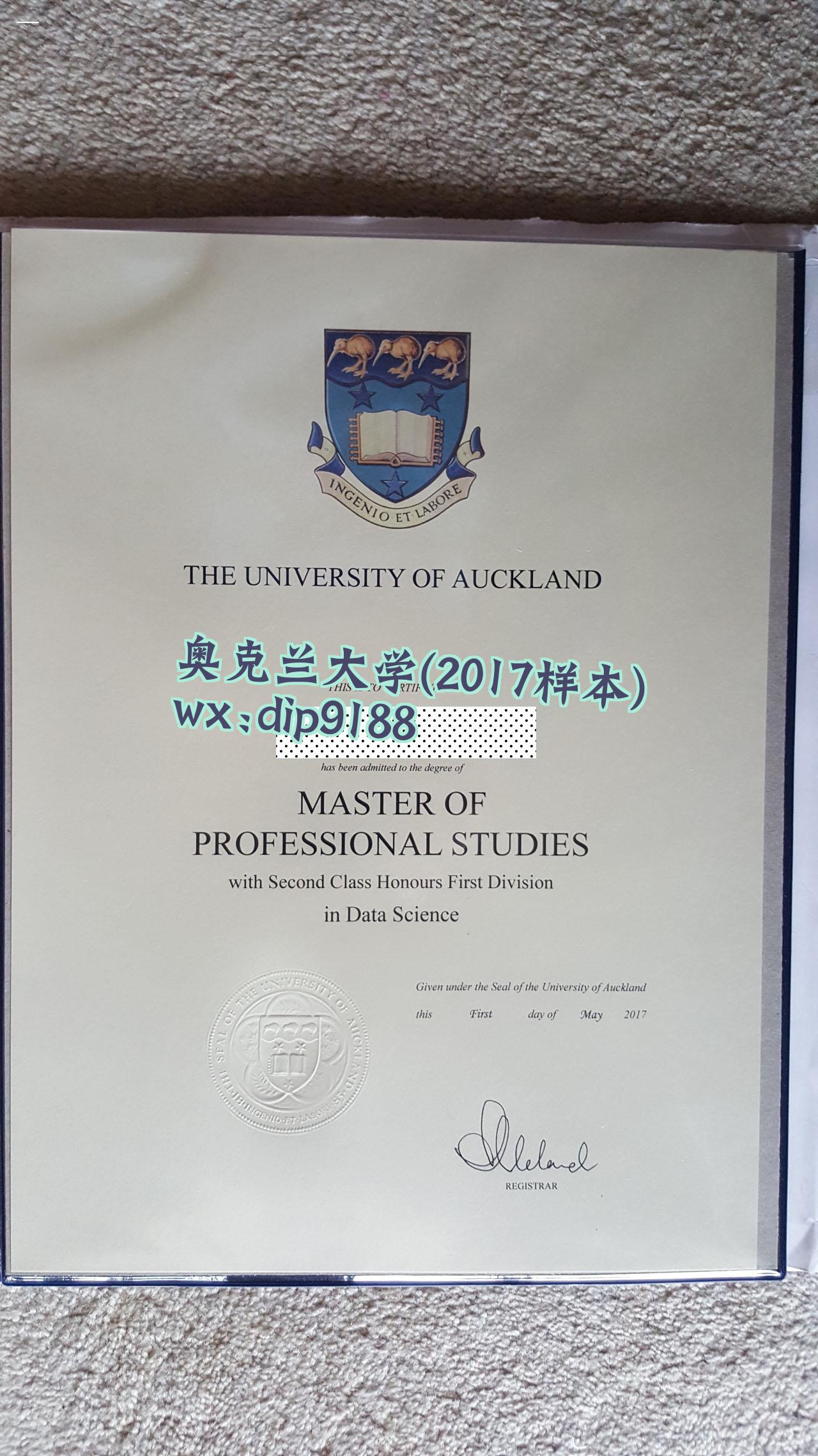 奥克兰大学学历2017毕业证样本图