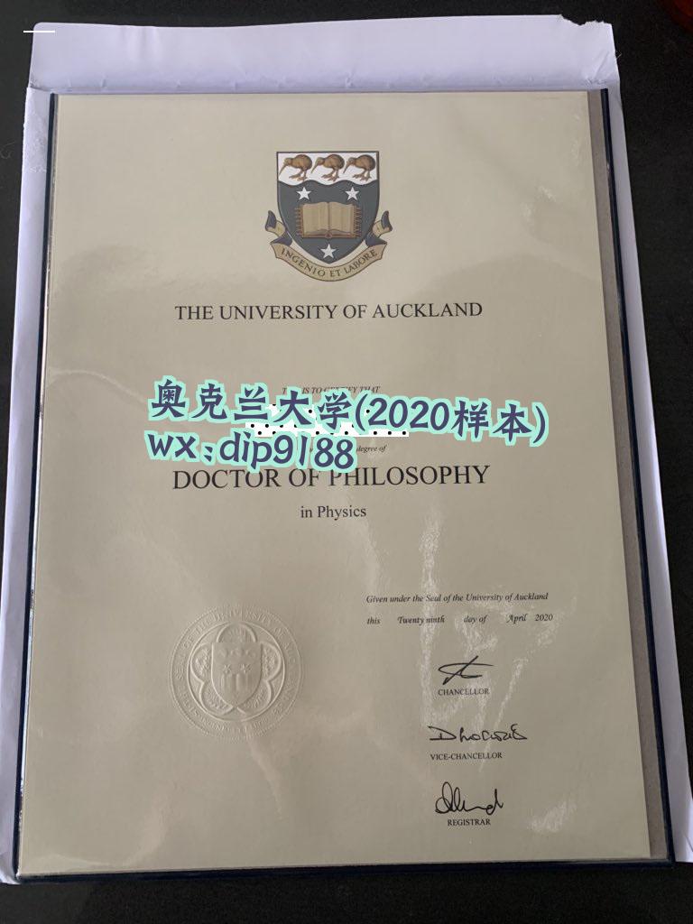 奥克兰大学学历2020毕业证样本图