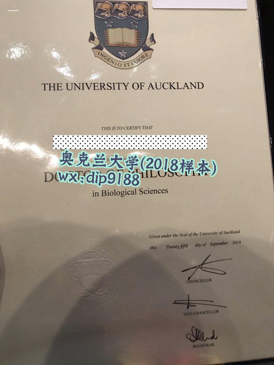 奥克兰大学学历2018毕业证样本图