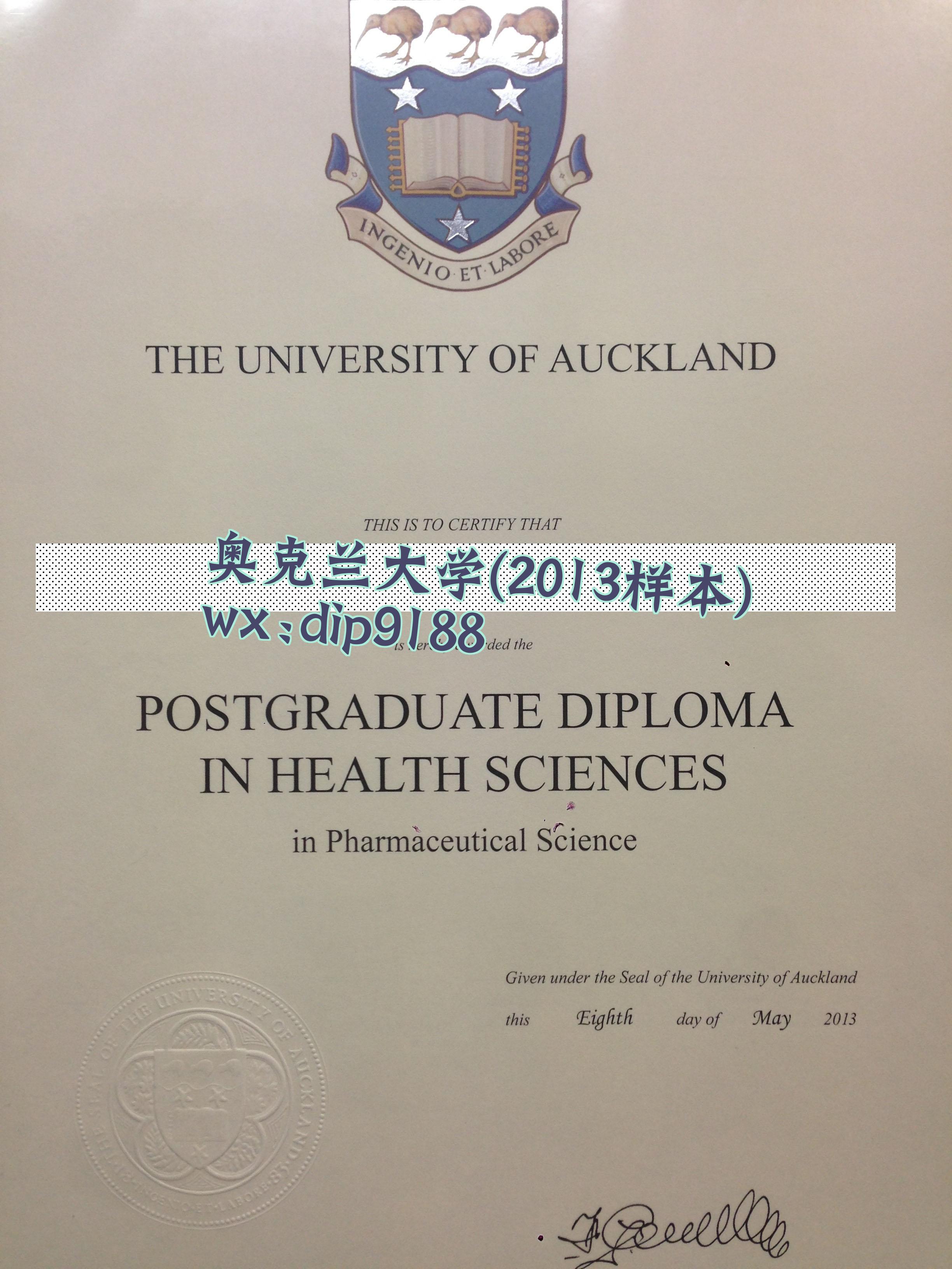 奥克兰大学学历2013毕业证样本图