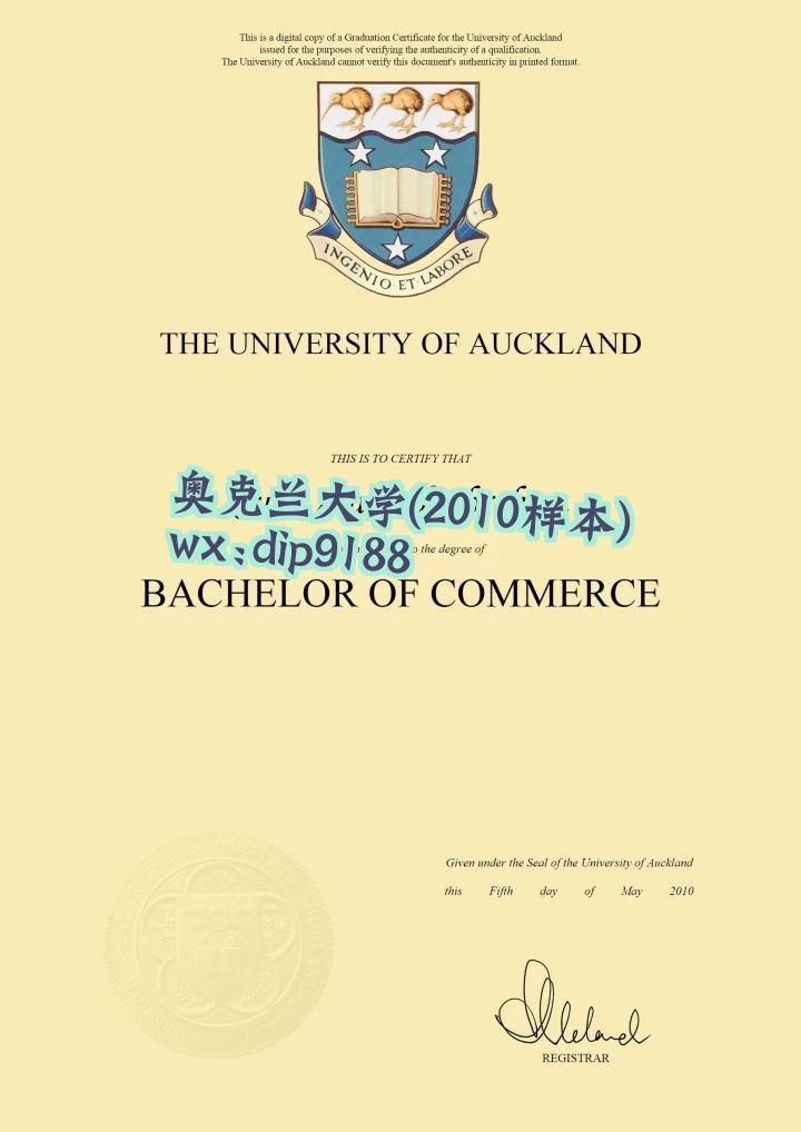 奥克兰大学学历2010毕业证样本图
