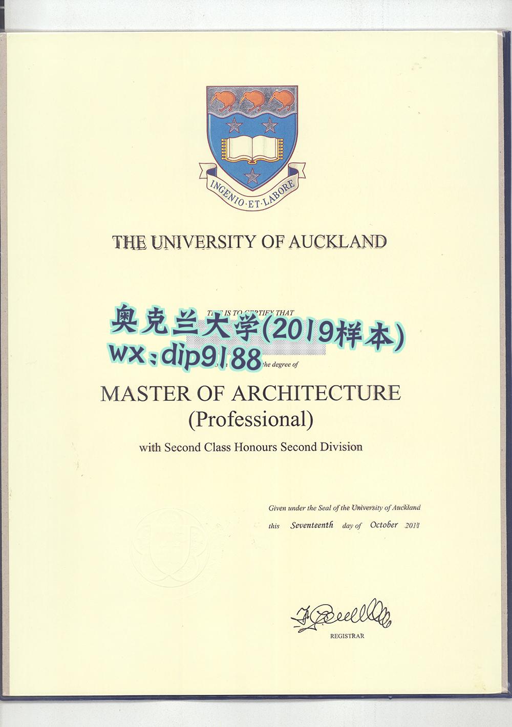 奥克兰大学学历2019毕业证样本图