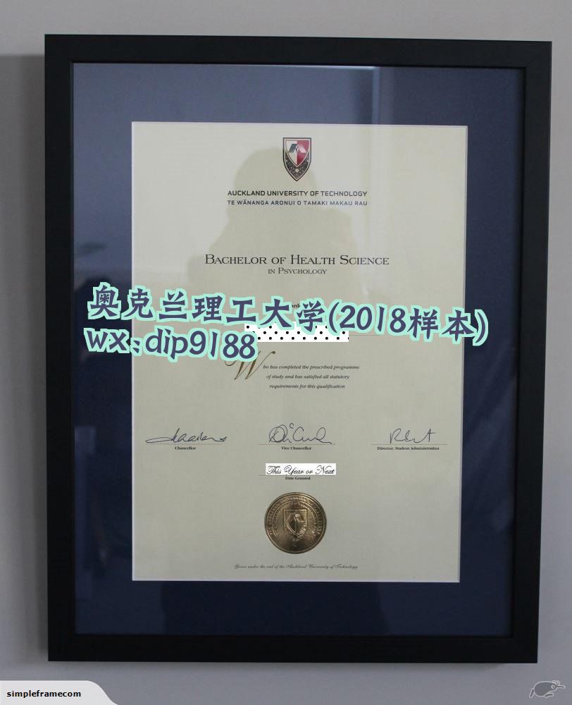 奥克兰理工大学学历2018毕业证样本图