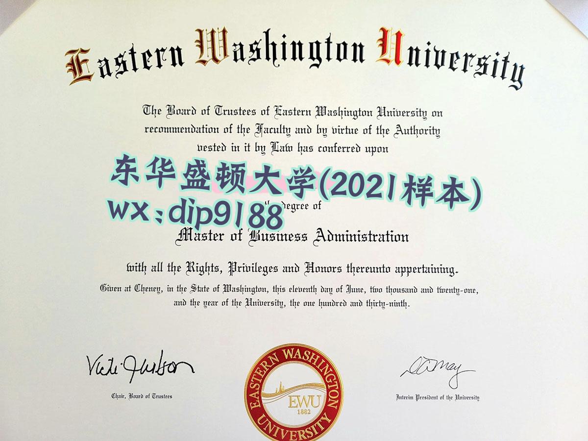 东华盛顿大学学历2021毕业证样本图