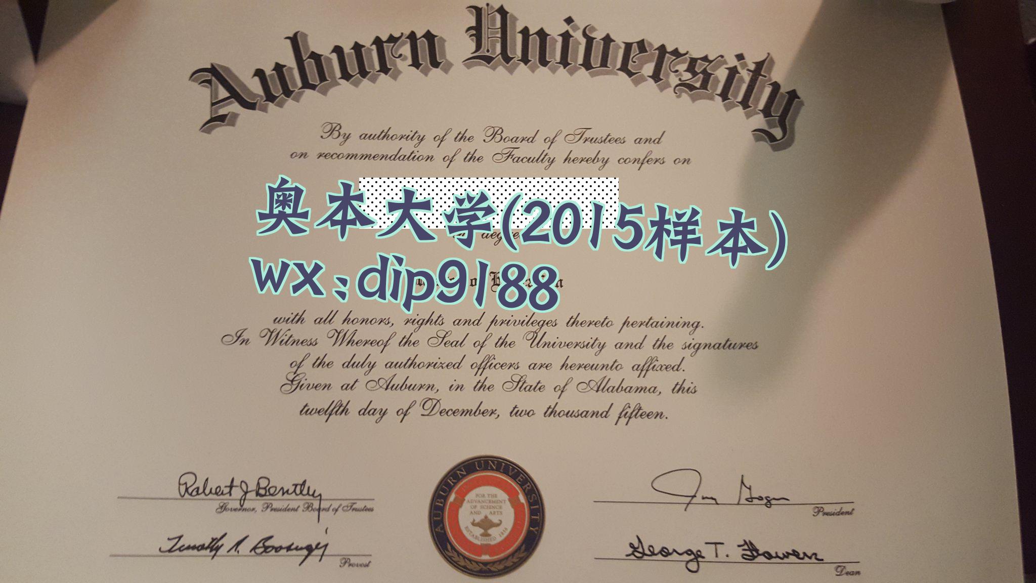 奥本大学学历2015毕业证样本图