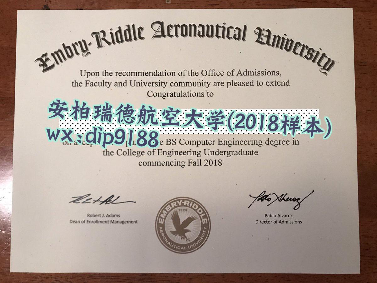 安柏瑞德航空大学学历2018毕业证样本图片