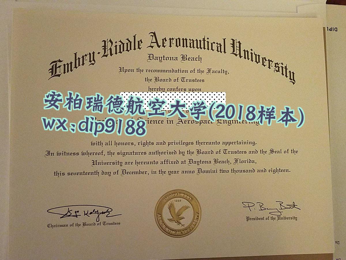 安柏瑞德航空大学学历2018毕业证样本图片