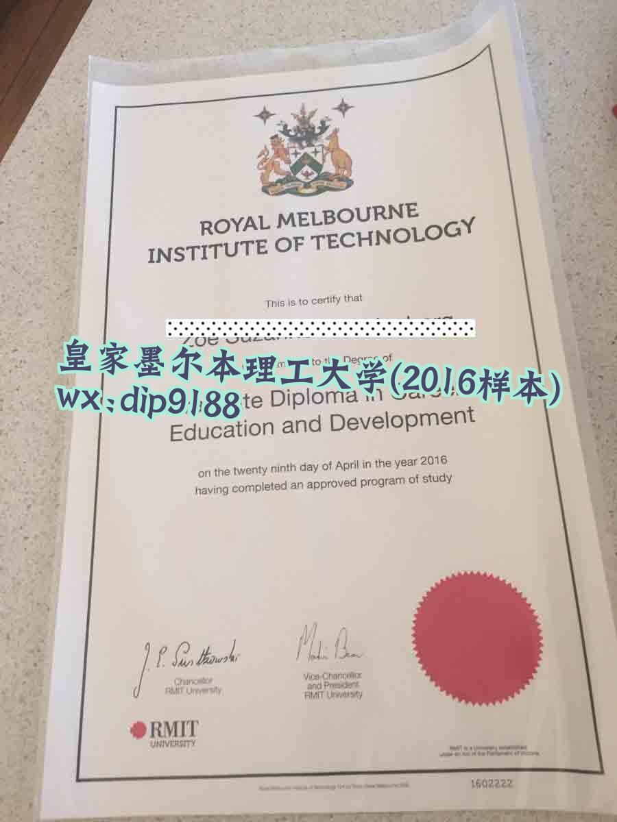 皇家墨尔本理工大学学历2016毕业证样本图