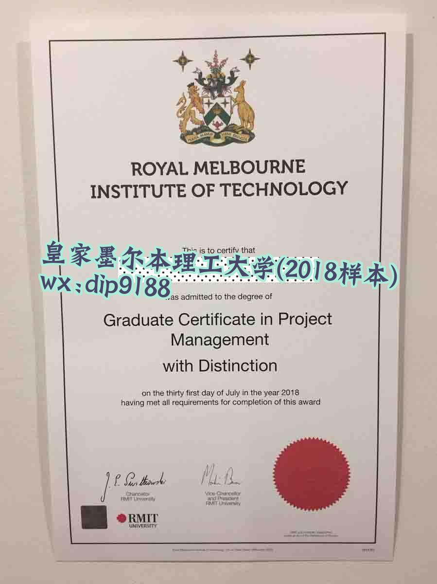 皇家墨尔本理工大学学历2018毕业证样本图