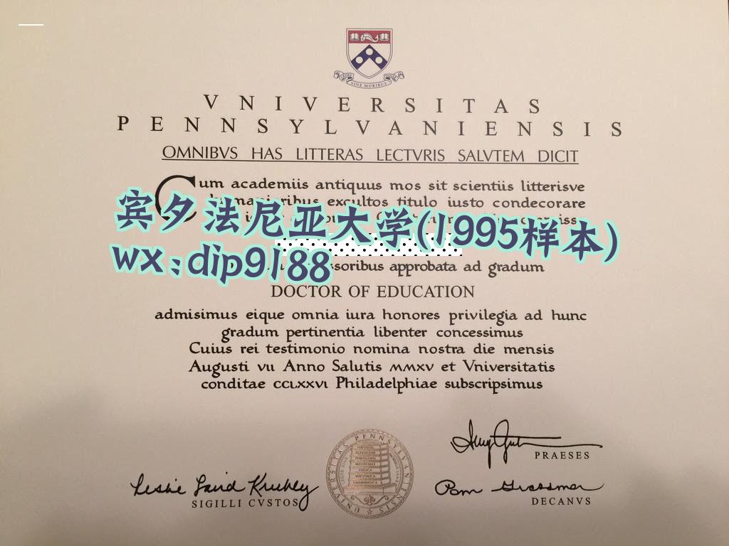 宾夕法尼亚大学学历1995毕业证样本图