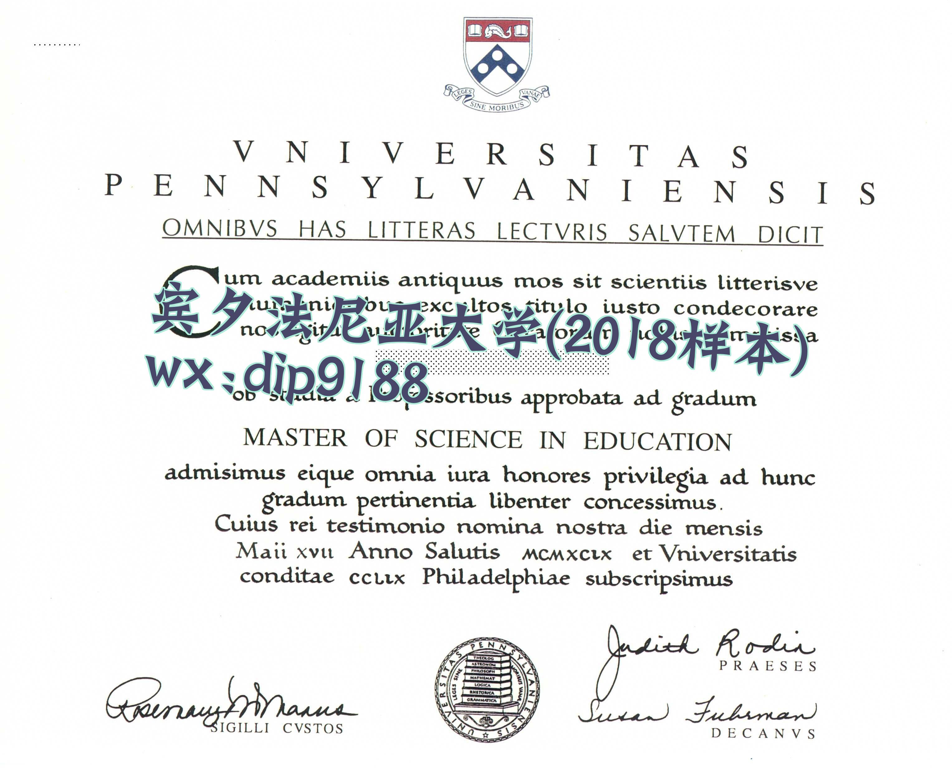 宾夕法尼亚大学学历2018毕业证样本图片