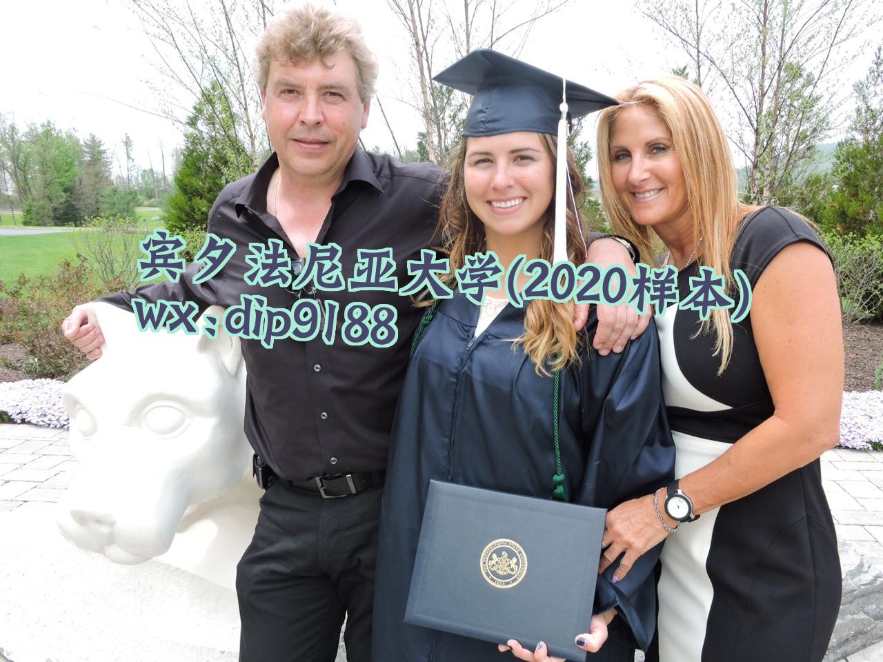 宾夕法尼亚大学学历2020毕业证样本图