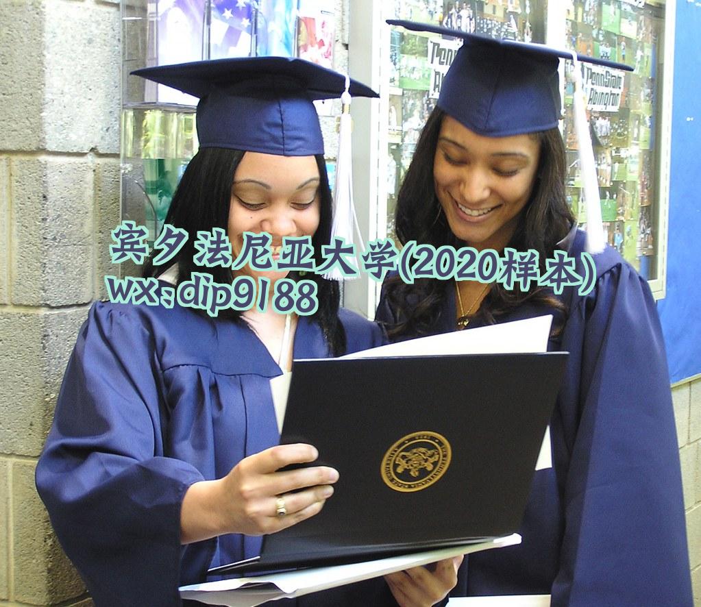 宾夕法尼亚大学学历2020毕业证样本图