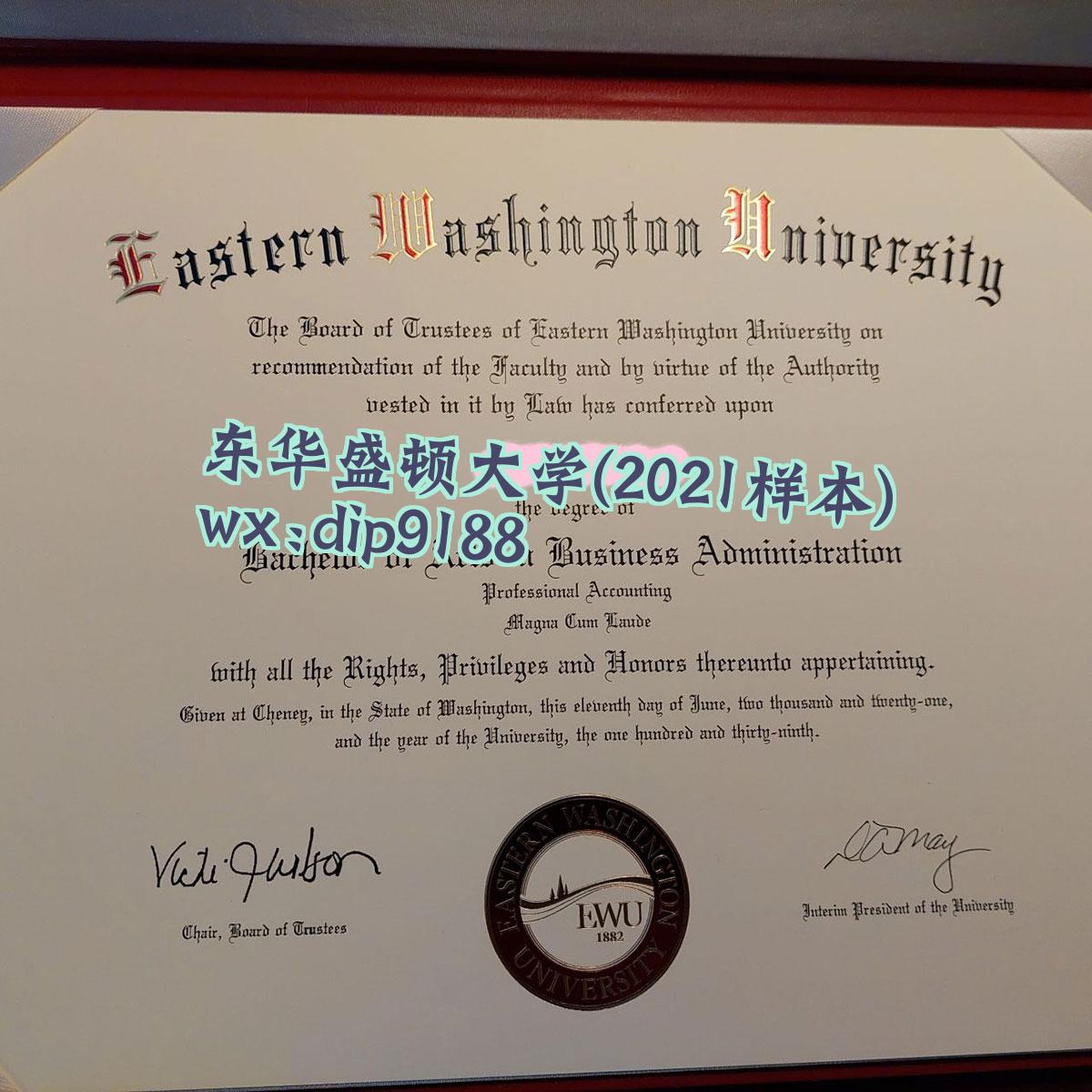 东华盛顿大学学历2021毕业证样本图