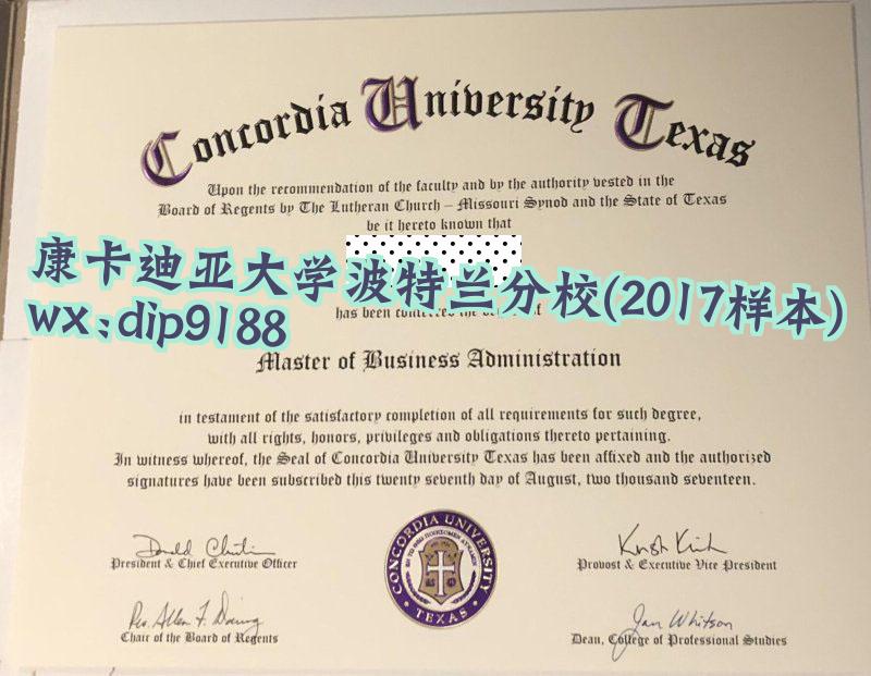 康卡迪亚大学波特兰分校学历2017毕业证样本图