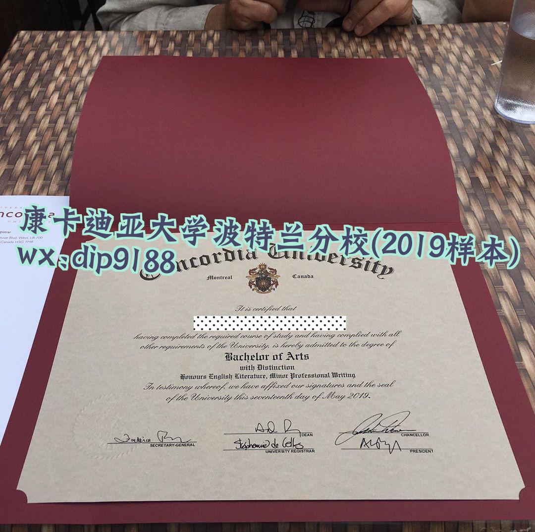 康卡迪亚大学波特兰分校学历2019毕业证样本图