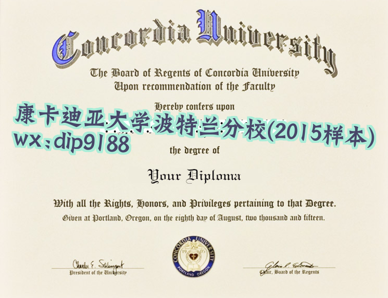 康卡迪亚大学波特兰分校学历2015毕业证样本图