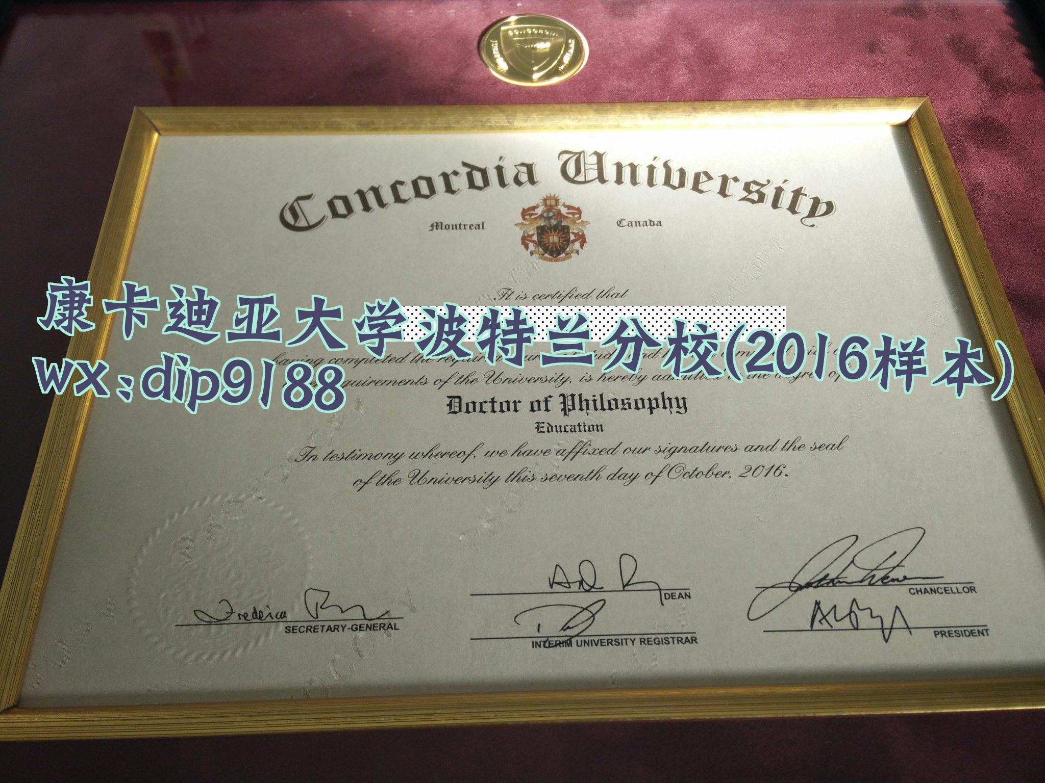 康卡迪亚大学波特兰分校学历2016毕业证样本图片