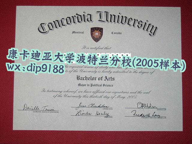 康卡迪亚大学波特兰分校学历2005毕业证样本图