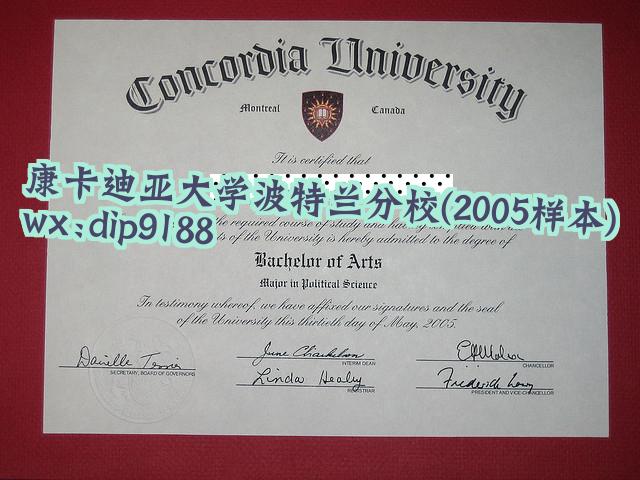 康卡迪亚大学波特兰分校学历2005毕业证样本图