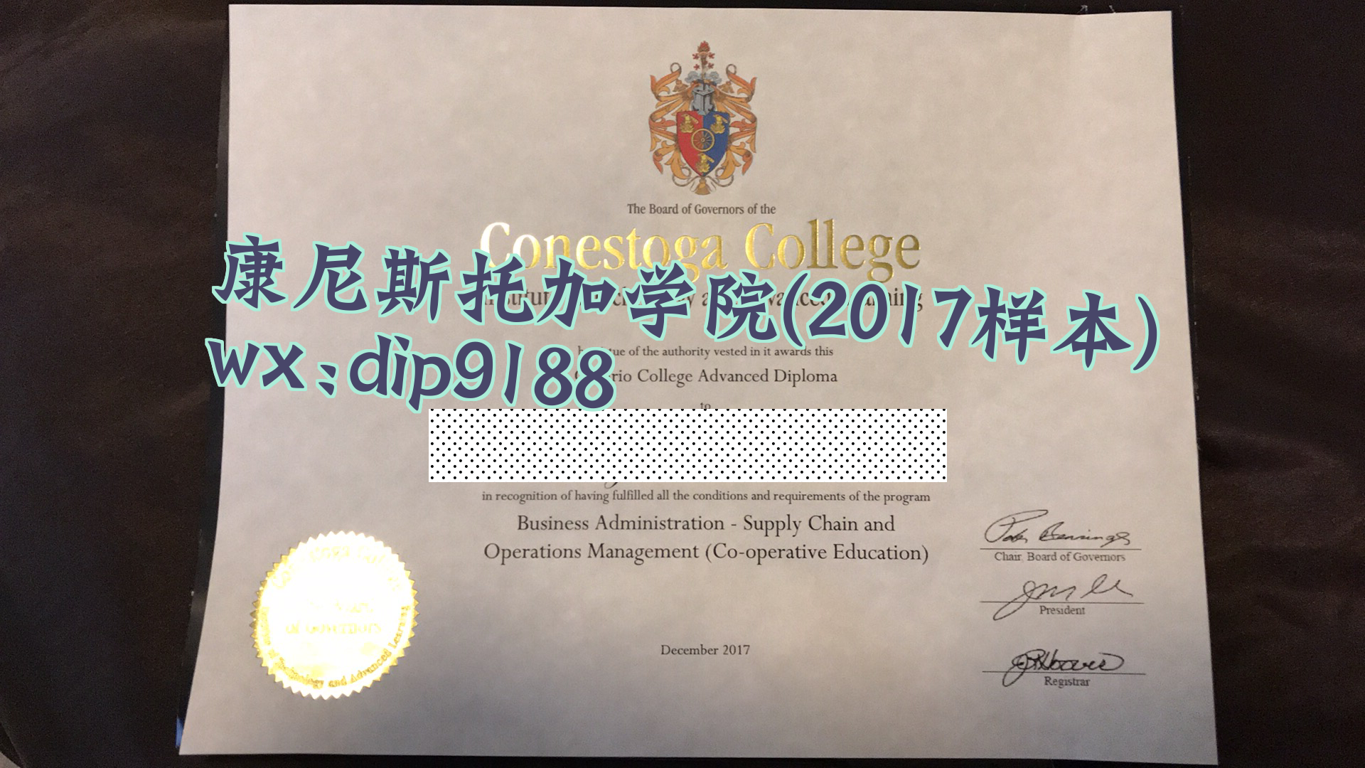 康尼斯托加学院学历2017毕业证样本图