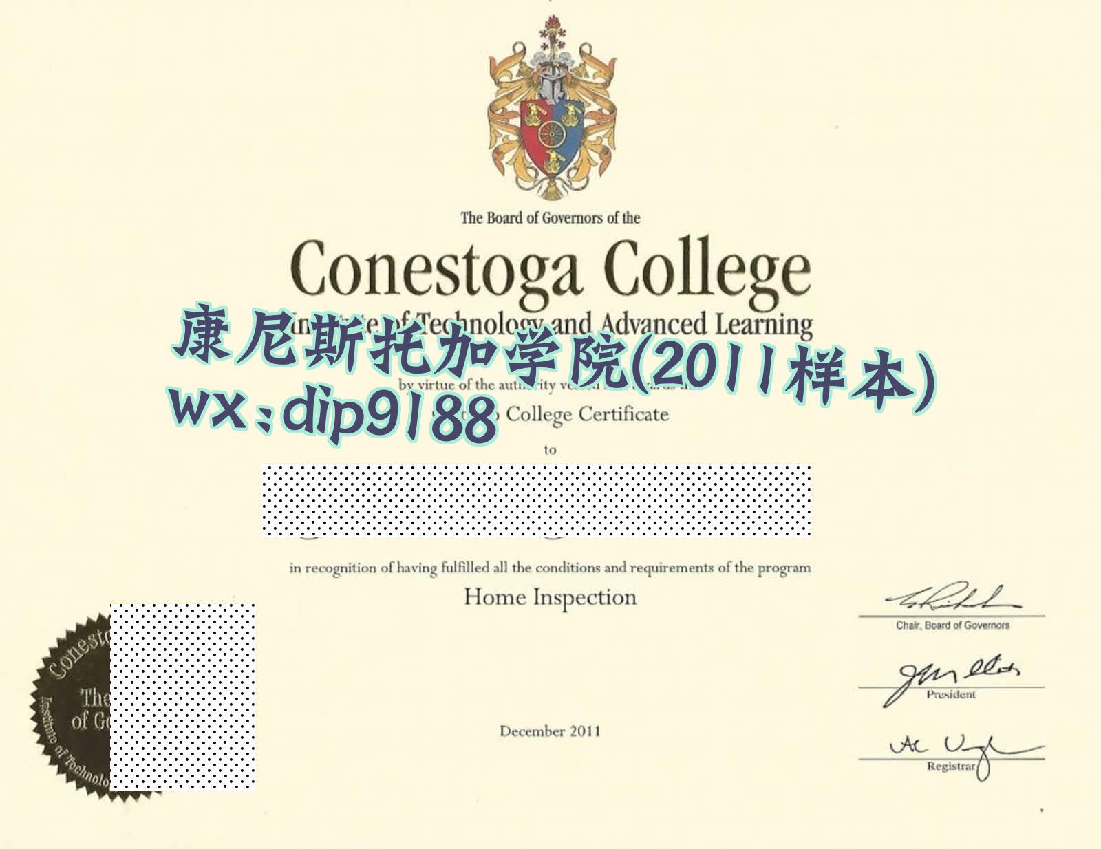 康尼斯托加学院学历2011毕业证样本图