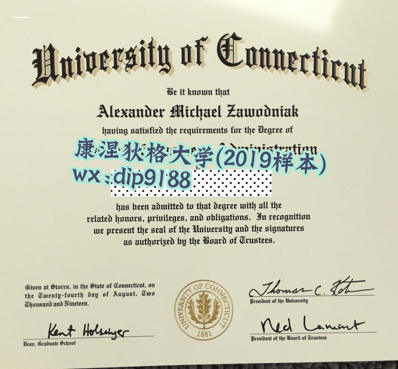 康涅狄格大学学历2019毕业证样本图