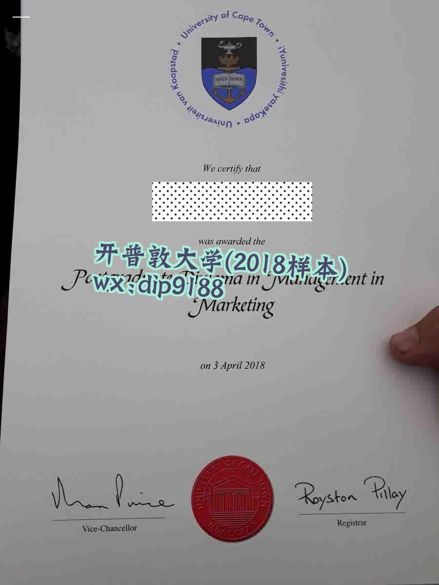 开普敦大学学历2018毕业证样本图片