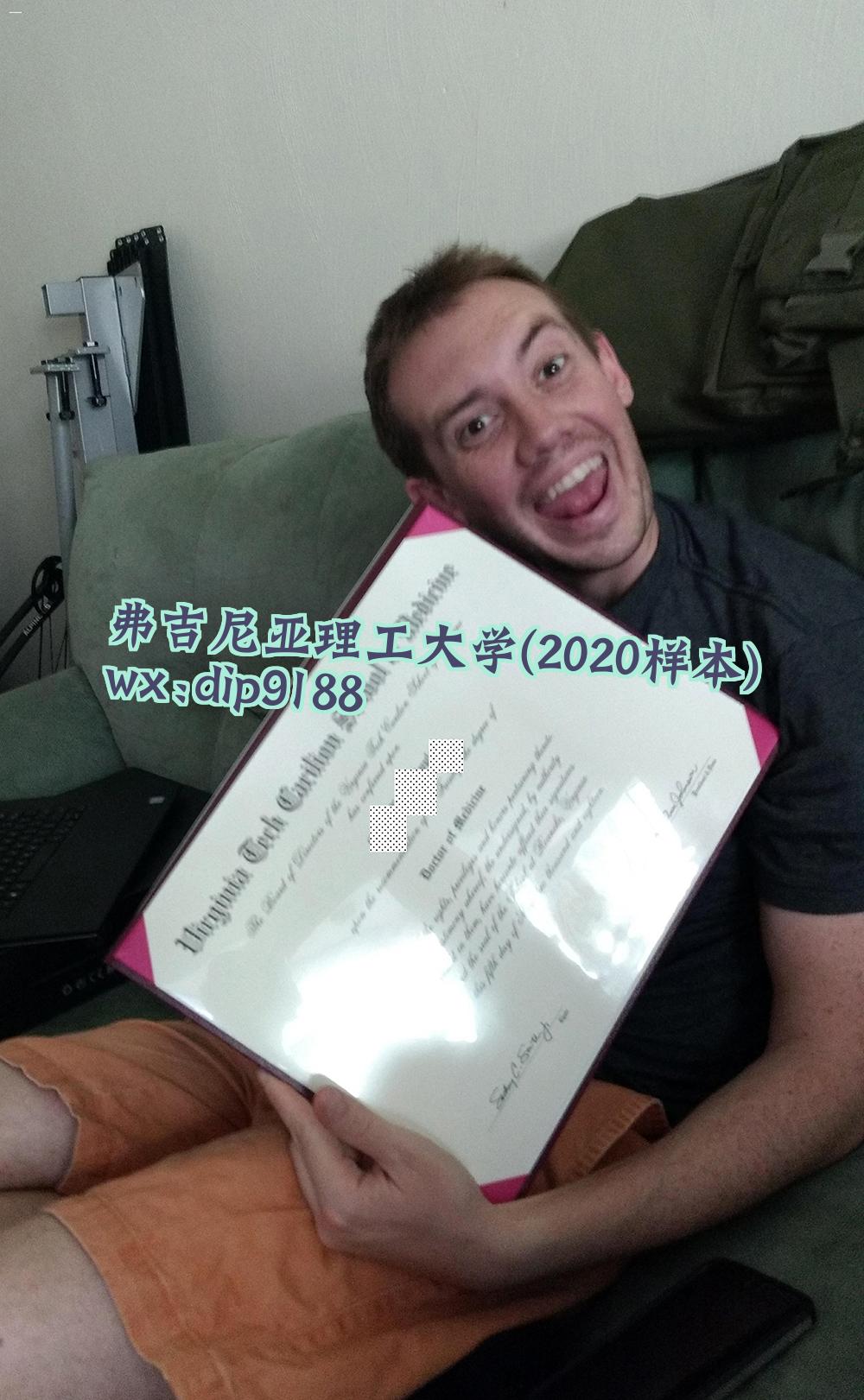 弗吉尼亚理工大学学历2020毕业证样本图