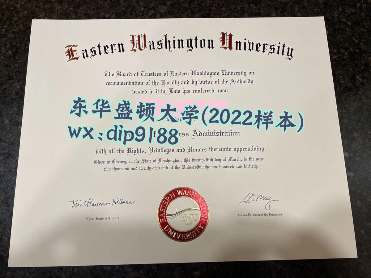 东华盛顿大学学历2022毕业证样本图