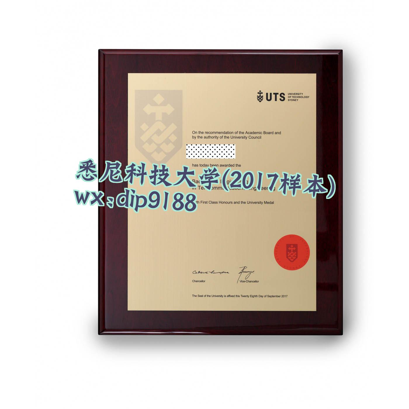 悉尼科技大学学历2017毕业证样本图