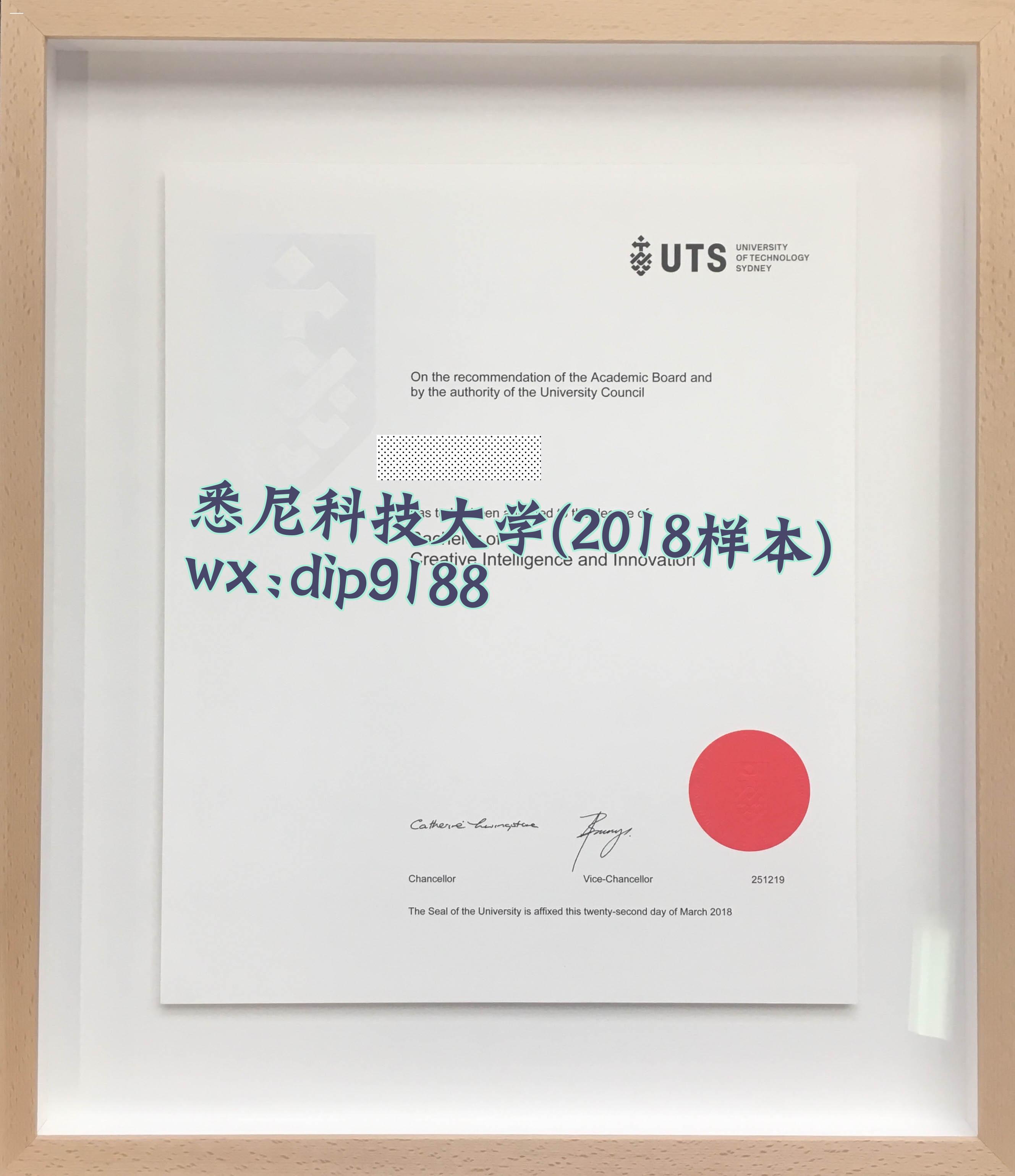 悉尼科技大学学历2018毕业证样本图