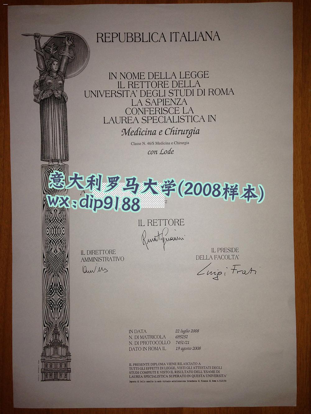 意大利罗马大学学历2008毕业证样本图片