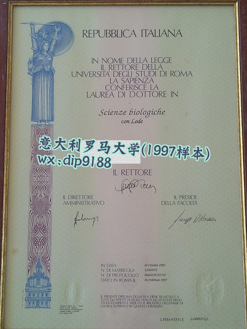 意大利罗马大学学历1997毕业证样本图
